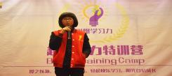 參加浙江學(xué)能冬令營輕松提高記憶力！
