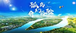 浙江野外生存冬令營與你開啟奇幻歷險！