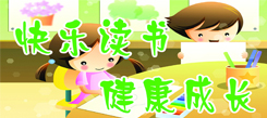 怎么樣讓孩子真正愛上讀書？青少年冬令營教你方法