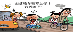 北京中學(xué)生冬令營(yíng)幫助孩子克服攀比心理