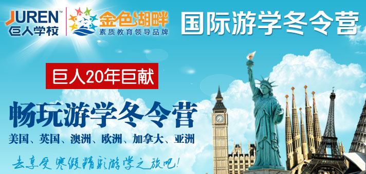 巨人冬令營