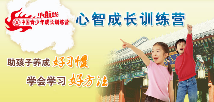 心航線冬令營