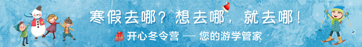 國內(nèi)夏令營火熱報(bào)名中