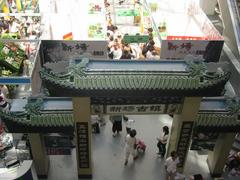 新場(chǎng)古鎮(zhèn)7 新場(chǎng)古鎮(zhèn)7