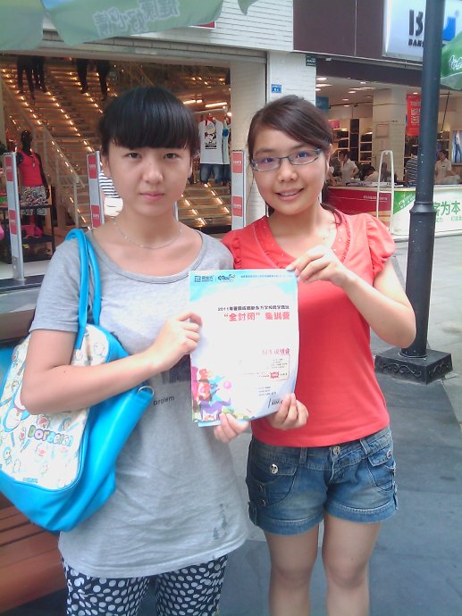 2011W(xu)I(yng)